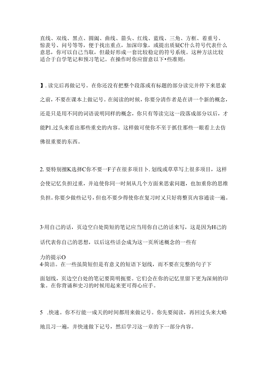 康奈尔笔记记法.docx_第3页