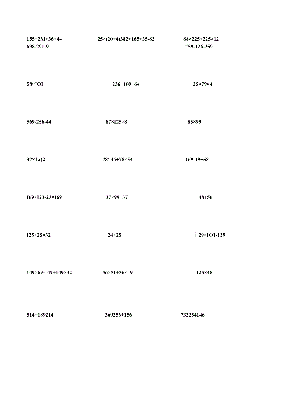 加法交换律和结合律练习题09318.docx_第3页