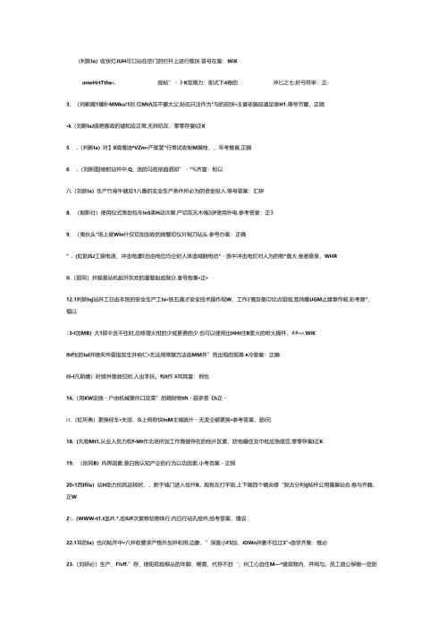 钻井作业模拟考试题库试卷含答案-2.docx