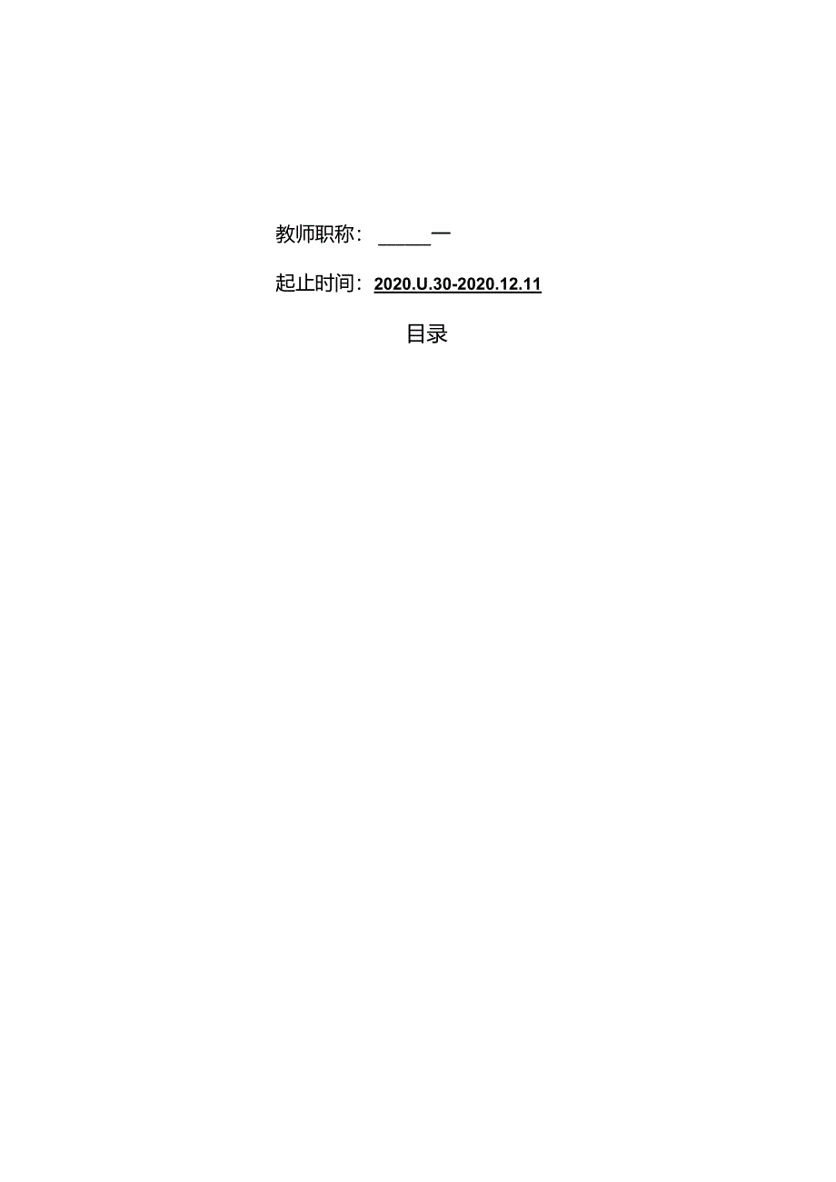 机械制造技术课程设计-压板机械加工工艺规程及夹具设计.docx_第2页