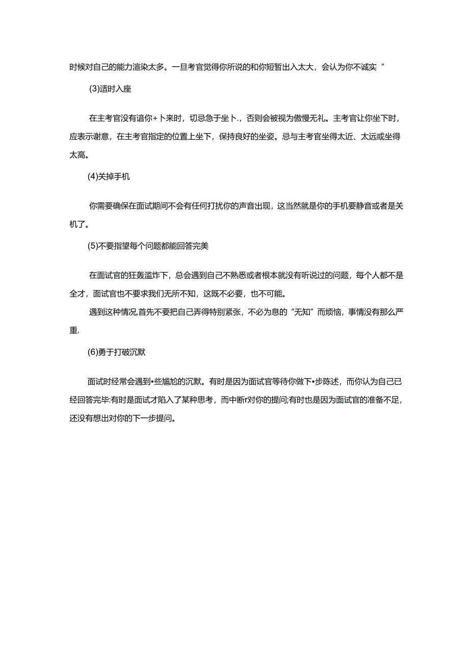 范文45：仰望星空脚踏实地范文.docx_第2页