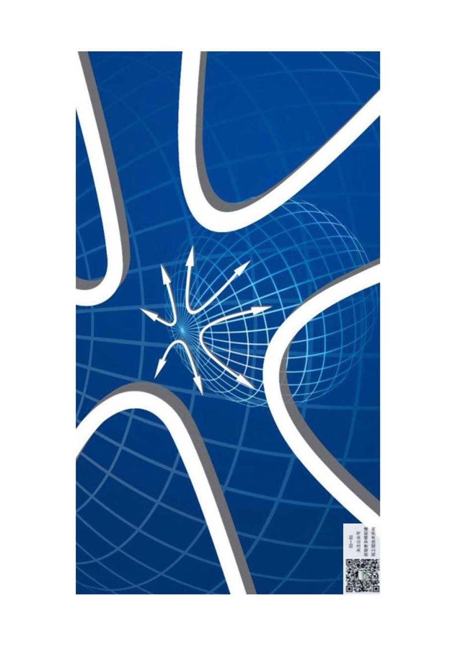 承插型盘扣式脚手架施工工艺.docx_第1页