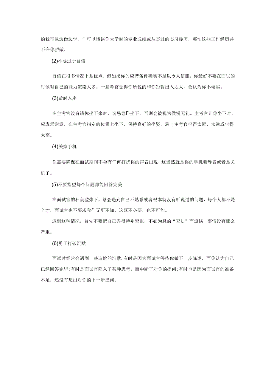 范文39：创业理应为梦想驱动范文.docx_第2页