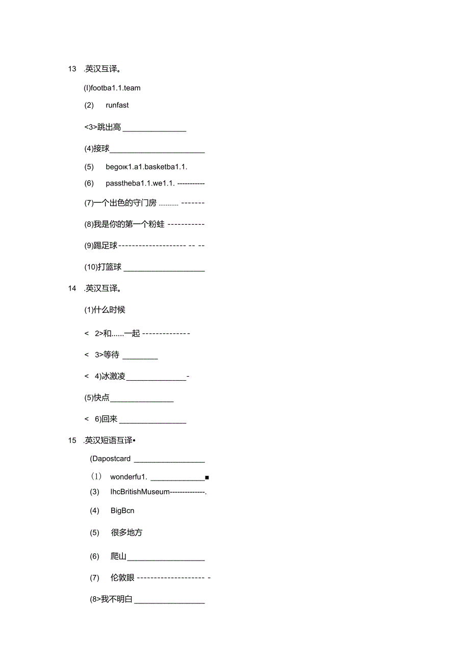 外研版五年级上学期期末专项训练含参考答案5套.docx_第2页