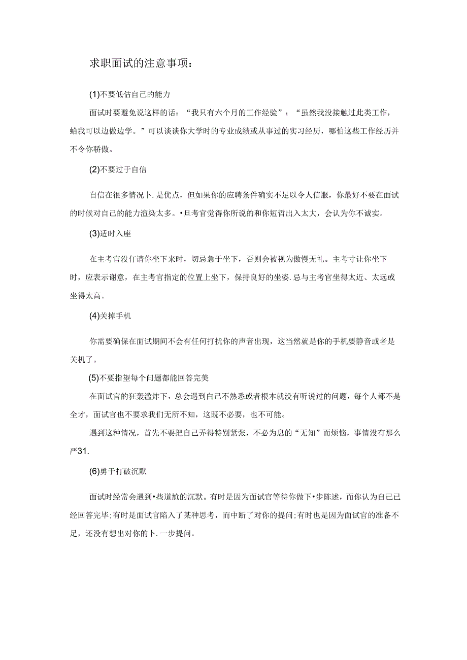 范文85：发挥自身作用推进家庭文明建设范文.docx_第2页