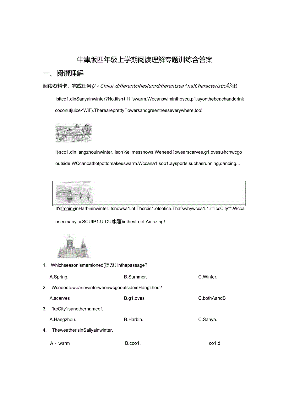 牛津版四年级上学期阅读理解专题训练含答案5套.docx_第1页
