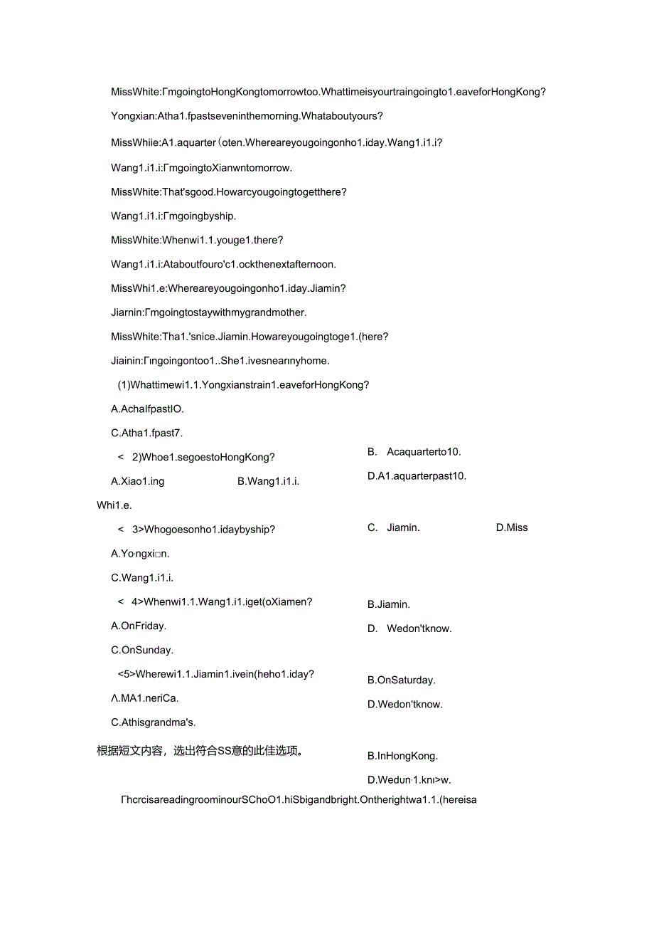 牛津版四年级上学期阅读理解专题训练含答案5套.docx_第3页
