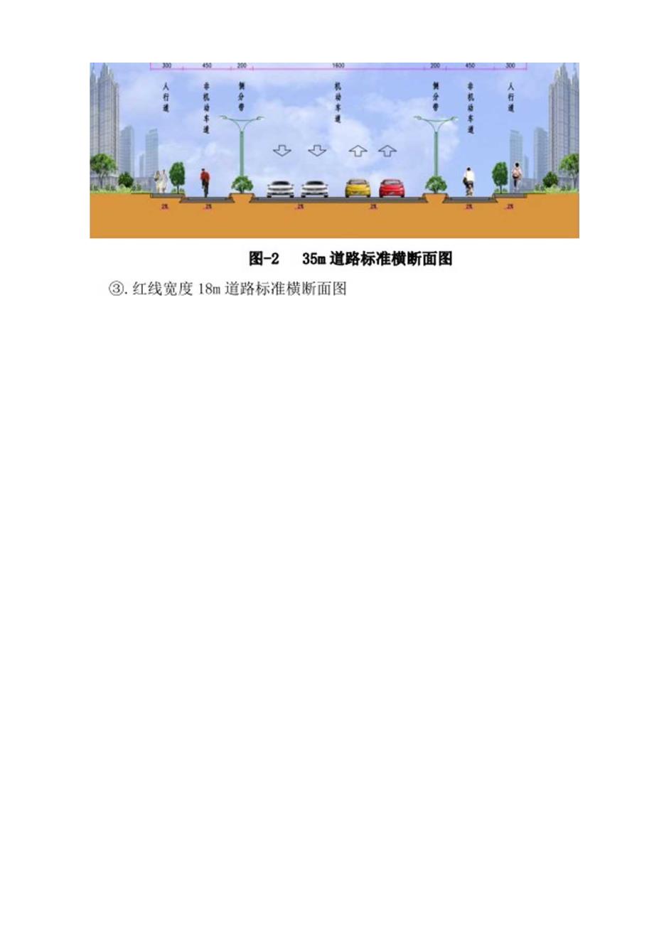 道路工程施工方案.docx_第2页