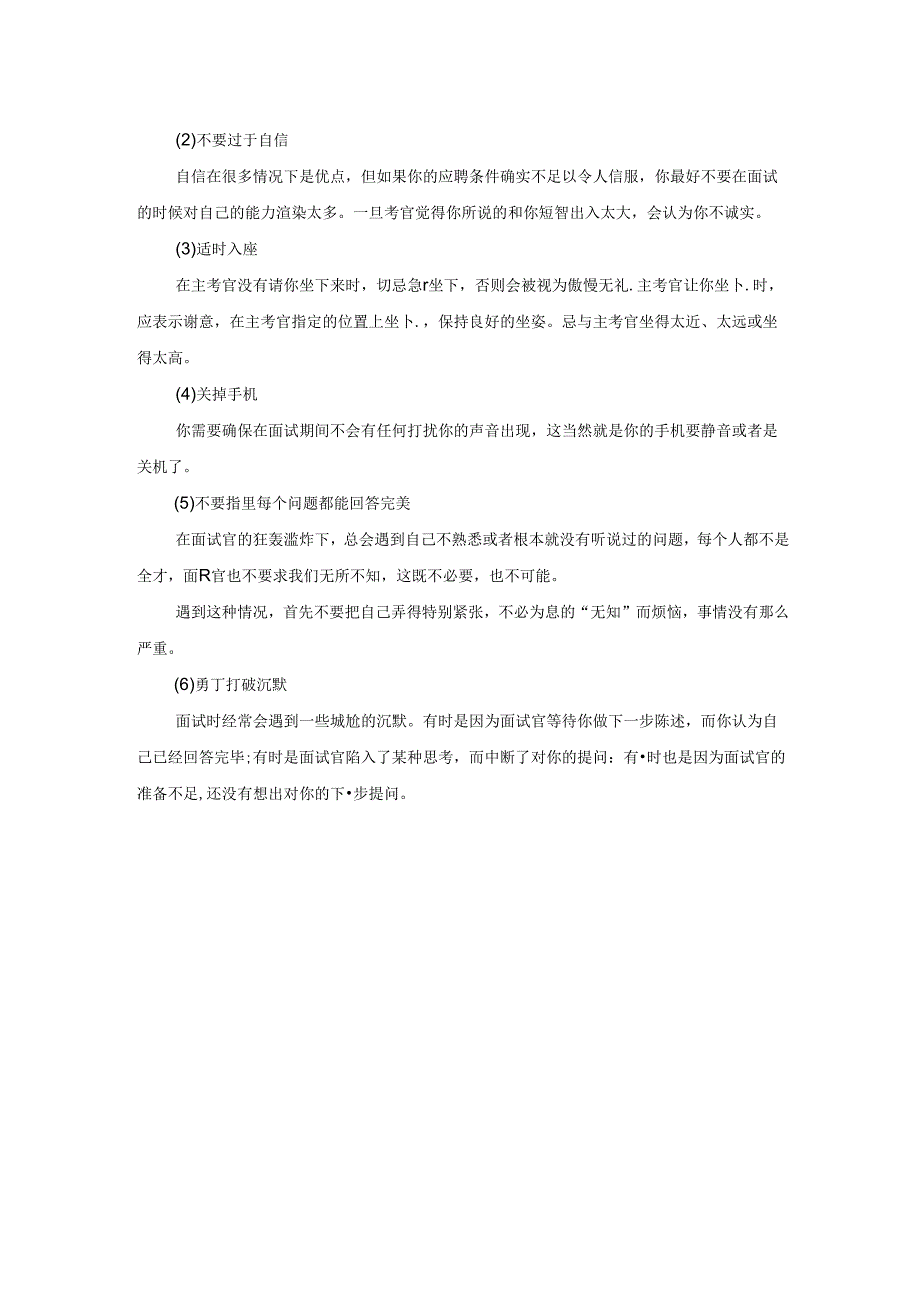 范文41：谈“环境法治”范文.docx_第2页