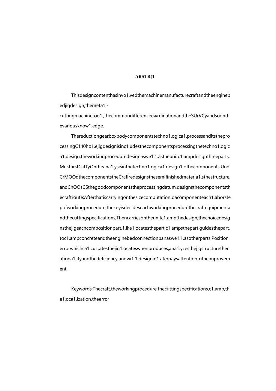 机械制造技术课程设计-星轮加工工艺规程及钻28孔工装夹具设计.docx_第2页