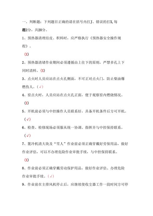 窑巡检安全知识岗位达标考试卷含答案-1.docx