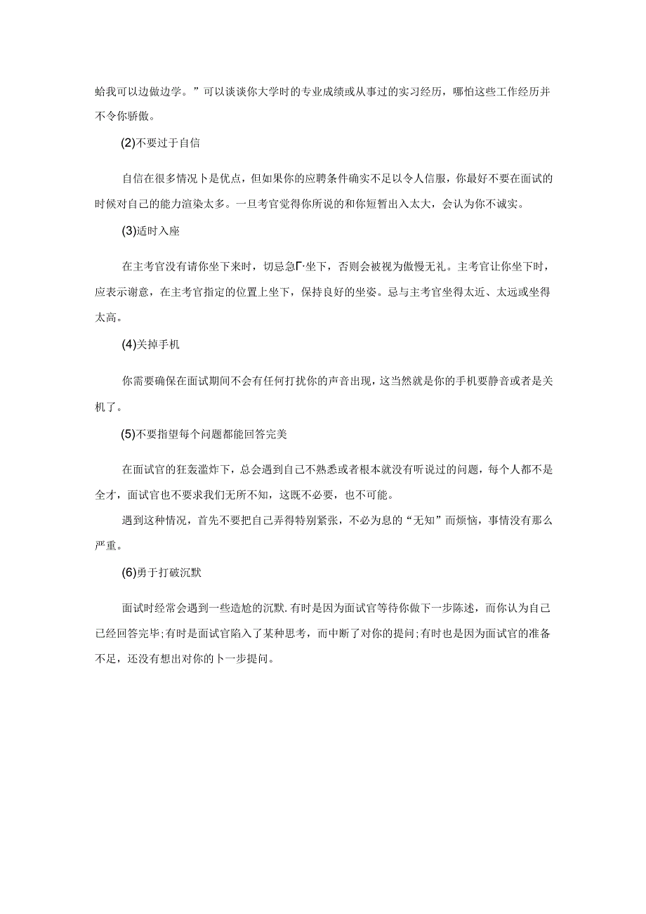 范文24：以法治的力量保护水生态文明范文.docx_第2页