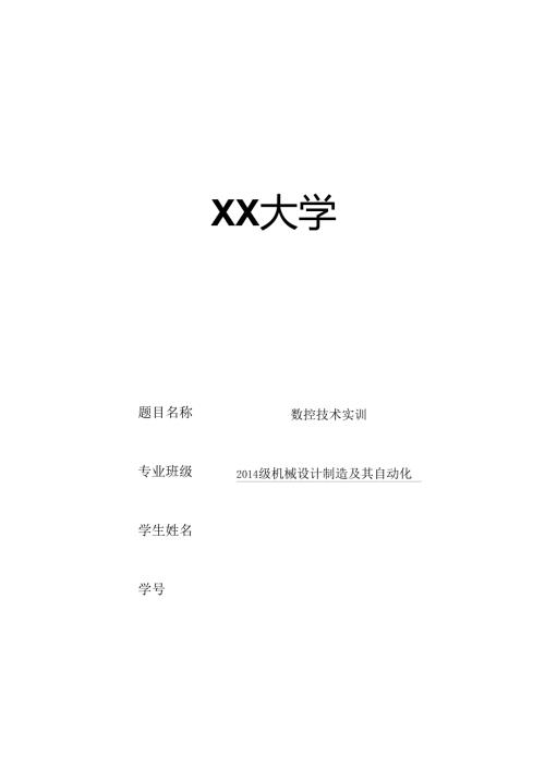 数控实训培训资料.docx