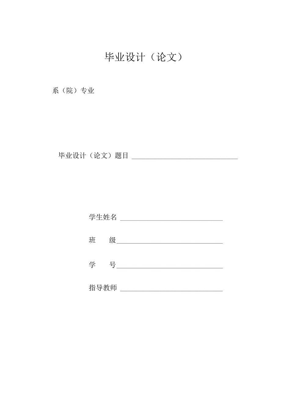 毕业设计（论文）-抽芯桶盖注塑模具设计说明书.docx_第1页