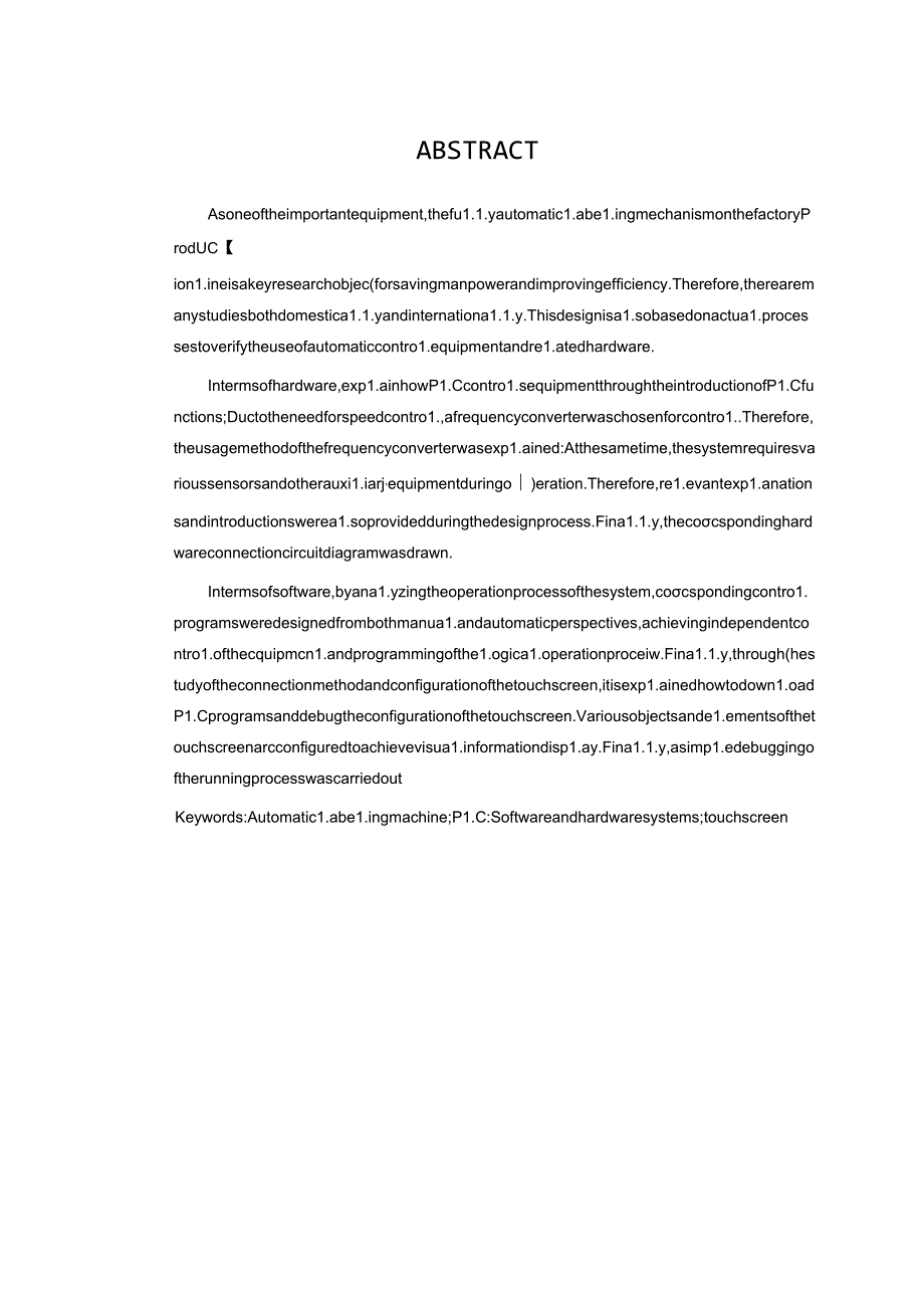 毕业设计（论文）-工厂产线全自动标签机构的流程设计.docx_第2页