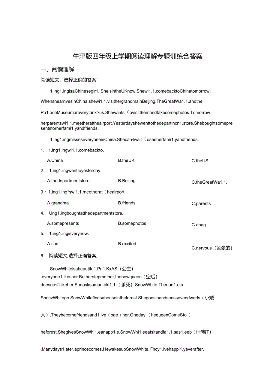 牛津版四年级上学期阅读理解专题训练含答案-精选5篇.docx_第1页
