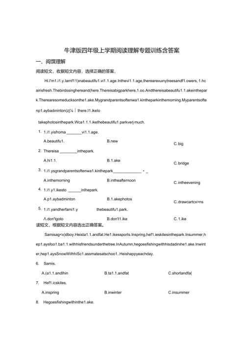 牛津版四年级上学期阅读理解专题训练试题含答案5篇.docx