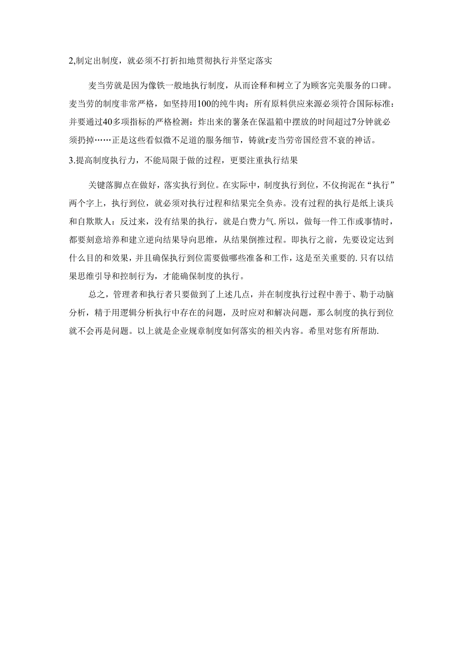 收入证明范文.docx_第2页