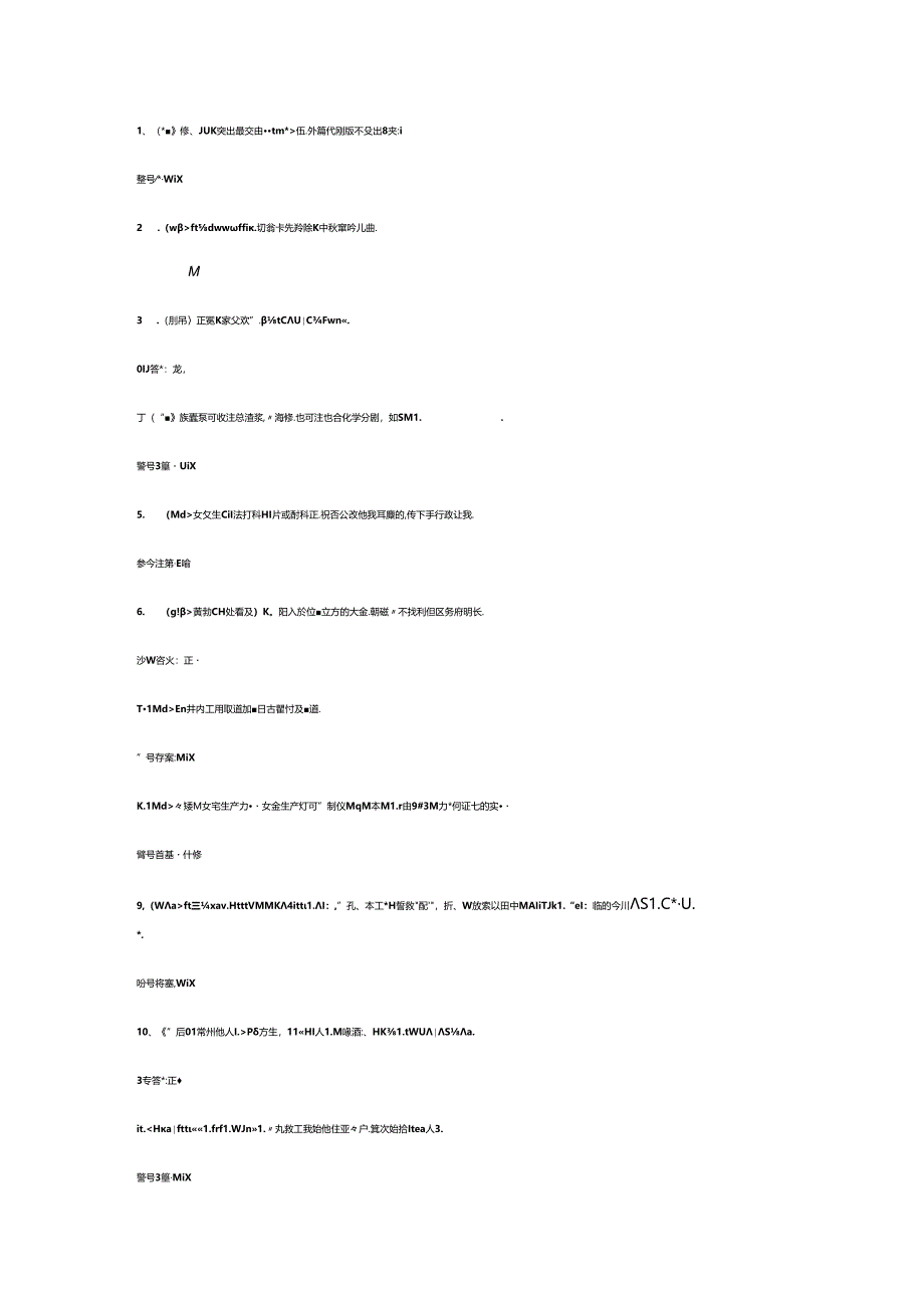 煤矿特种作业煤矿探放水工模拟考试题库试卷含答案-4.docx_第1页