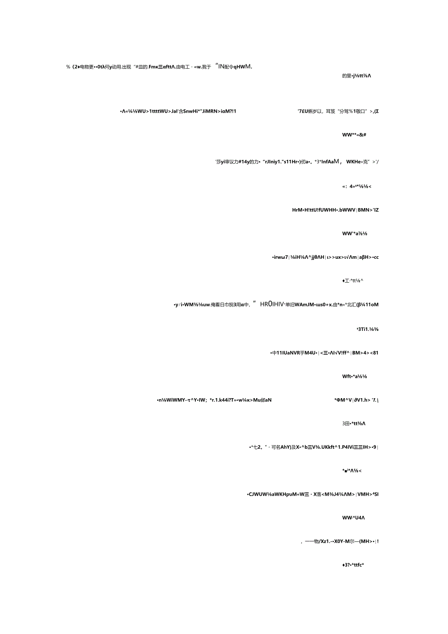 煤矿特种作业煤矿探放水工模拟考试题库试卷含答案-4.docx_第2页