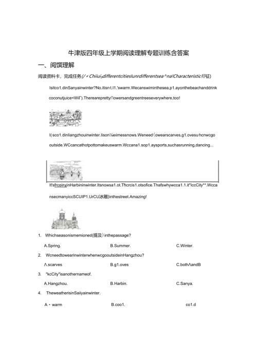 牛津版四年级上学期阅读理解专题训练含答案解析5份.docx