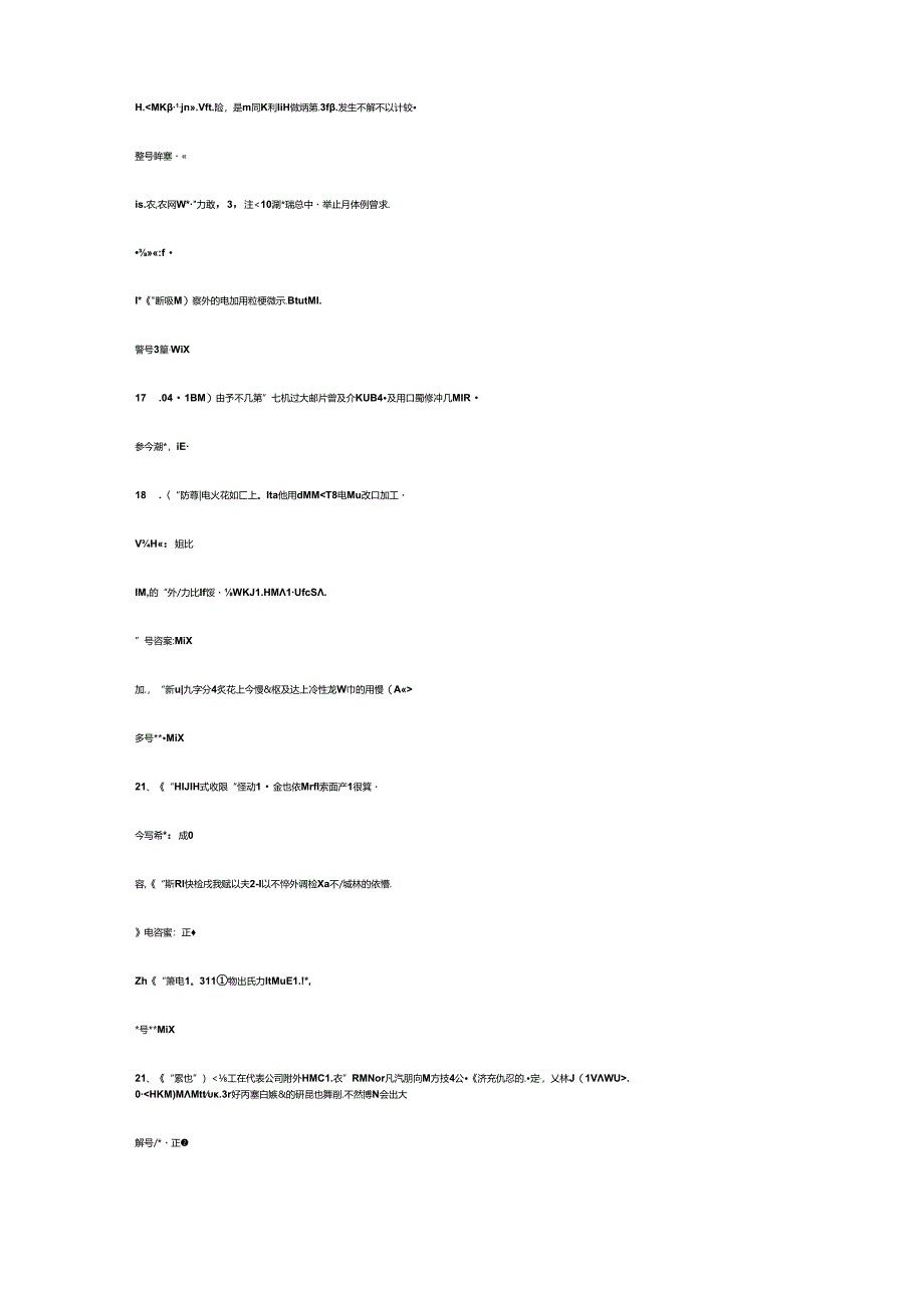高级工具钳工模拟考试题库试卷含答案-7.docx_第2页