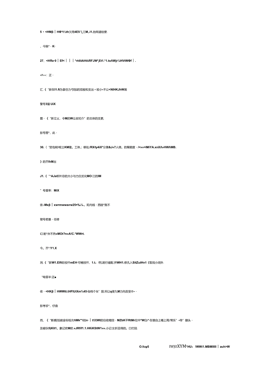 高级工具钳工模拟考试题库试卷含答案-7.docx_第3页