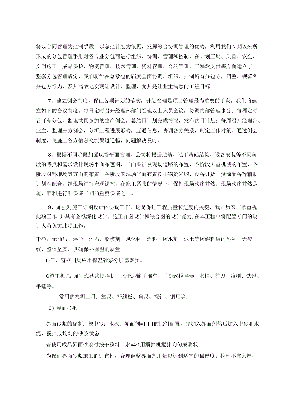 多层框架结构毕业设计.docx_第3页