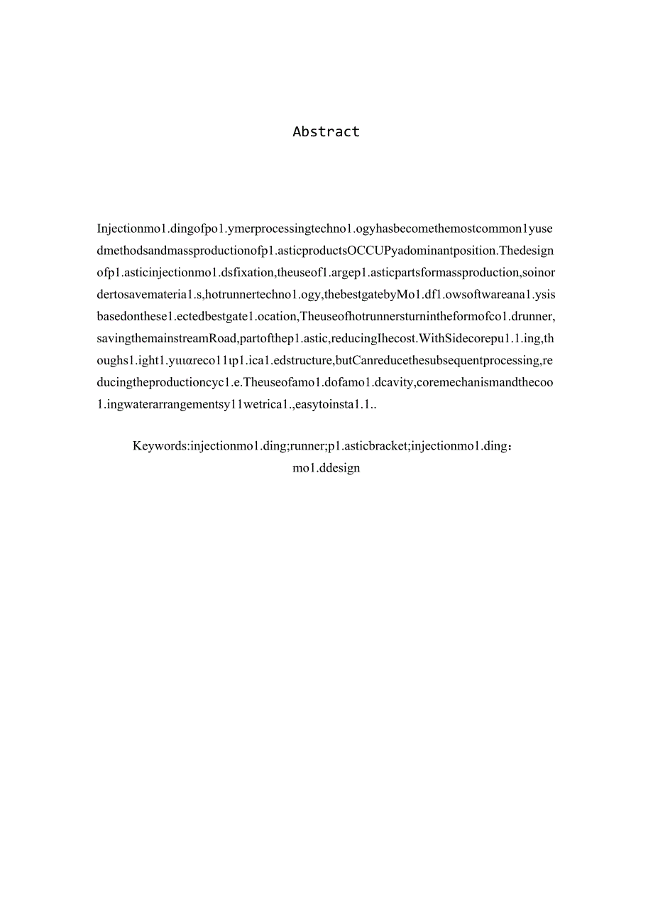 毕业设计（论文）-U型拉环注塑模具设计.docx_第3页