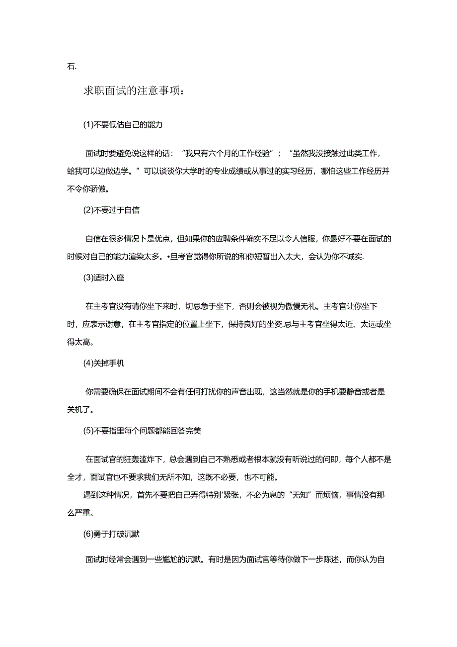 范文19：让工匠精神释放时代光芒范文.docx_第2页