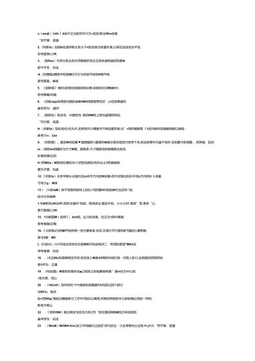 高级工具钳工模拟考试题库试卷含解析-7.docx