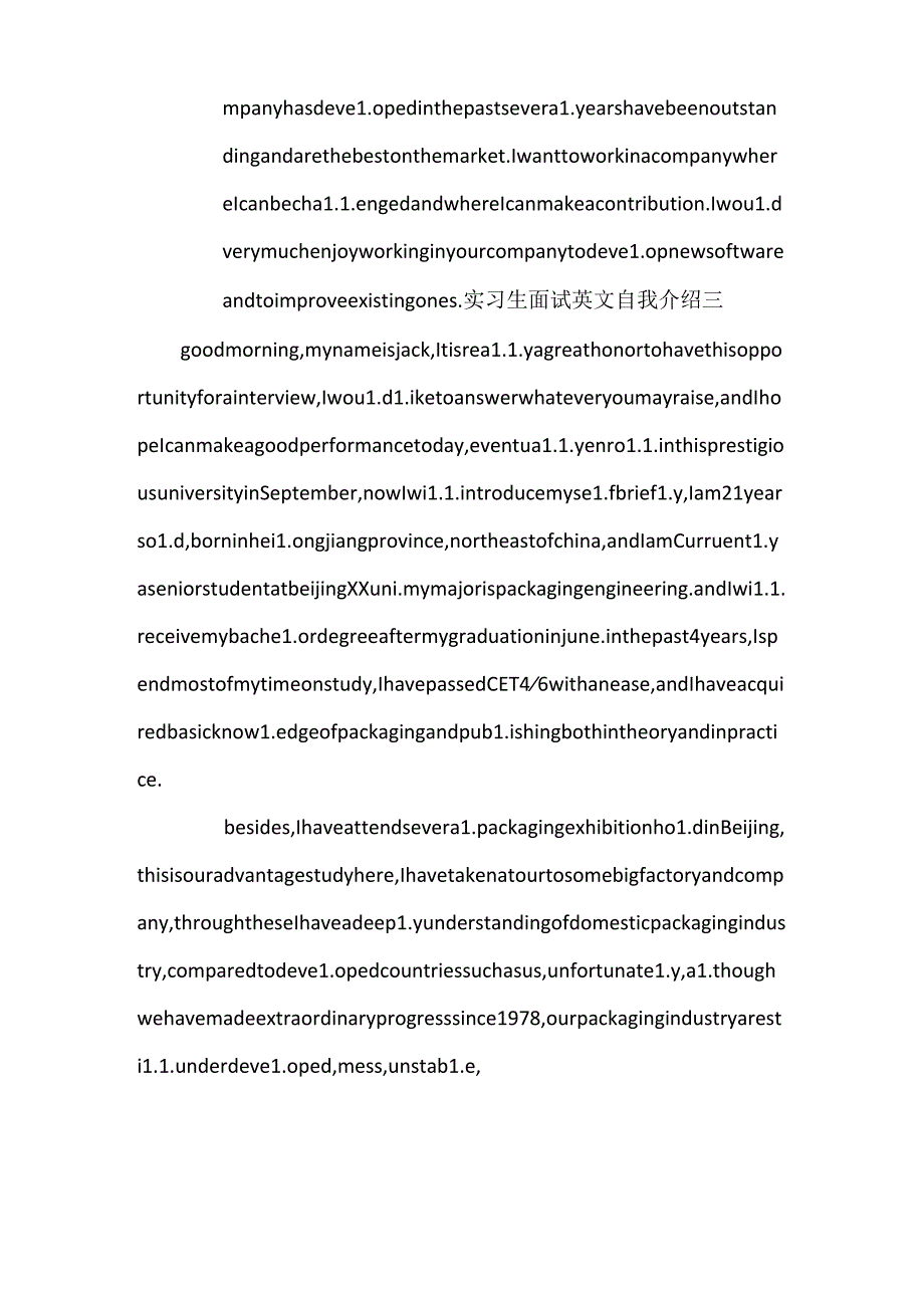 实习生面试英文自我介绍.docx_第3页
