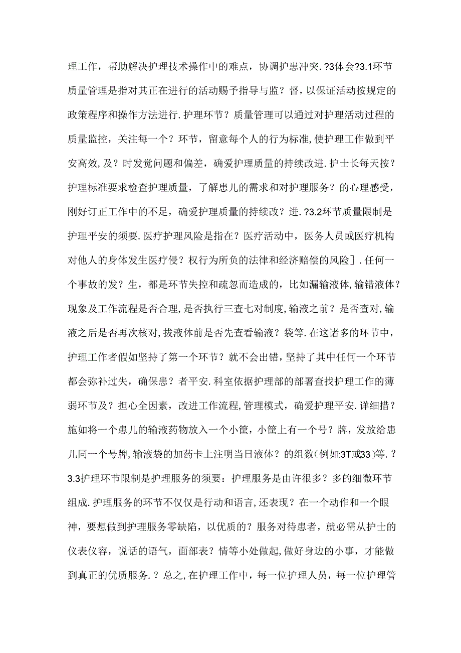 唑来膦酸治疗恶性肿瘤晚期骨转移疼痛的临床观察及护理.docx_第2页