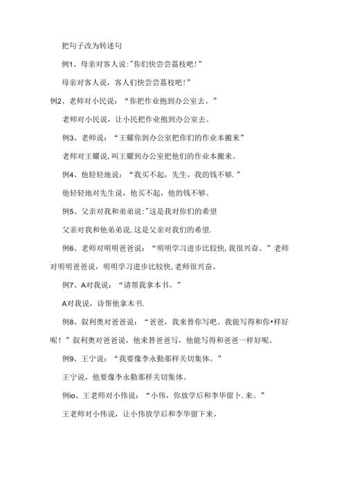 小学五年级修辞手法讲解.docx
