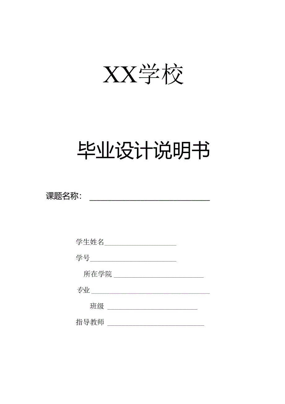 毕业设计（论文）-双联齿轮注塑模具设计.docx_第1页