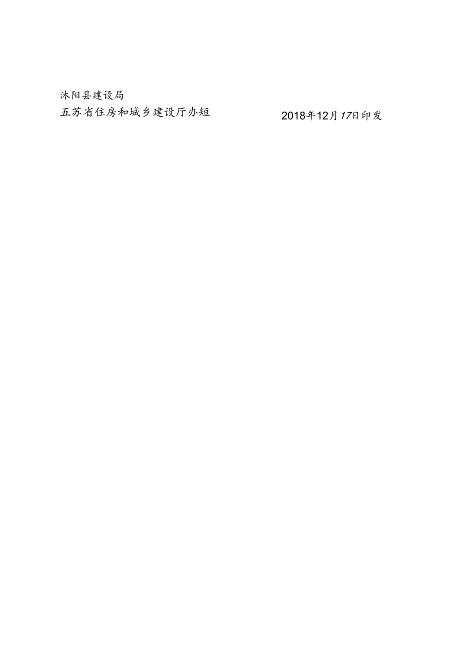 厅公告2018年第29号发文.docx_第3页
