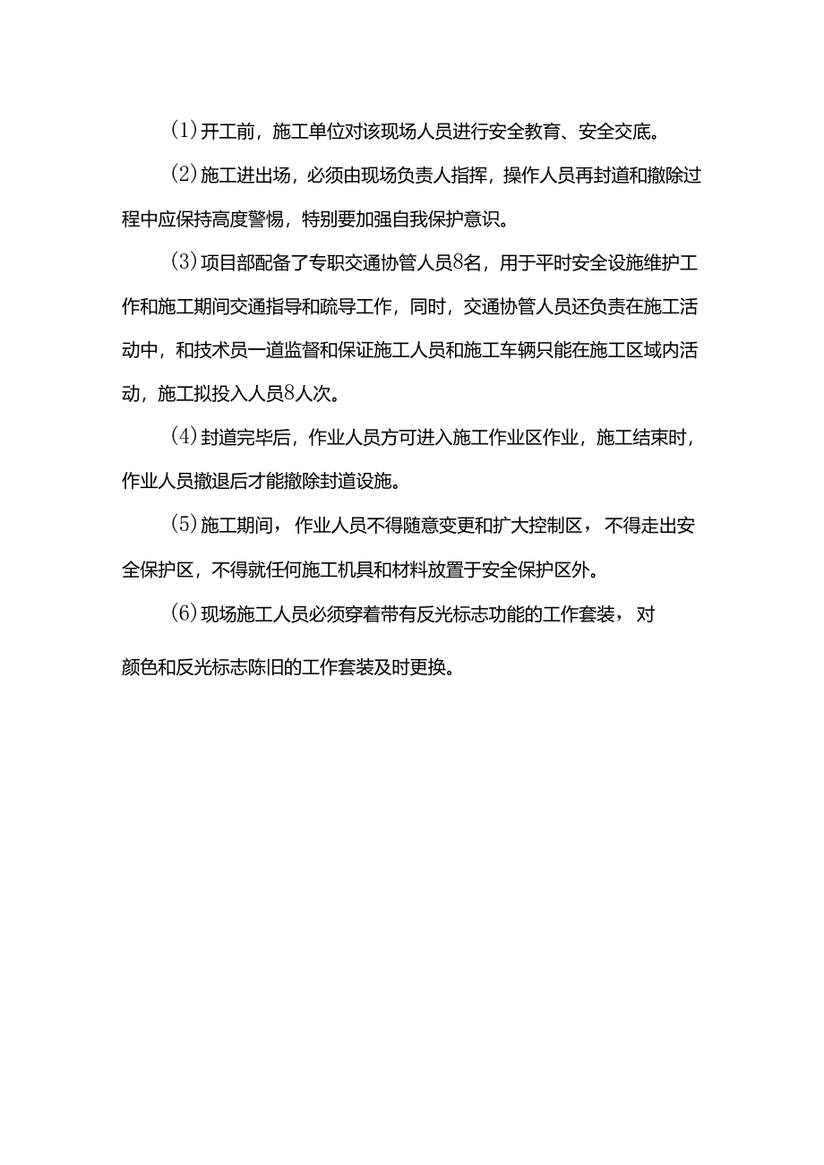 职工劳保用品发放管理办法.docx_第3页