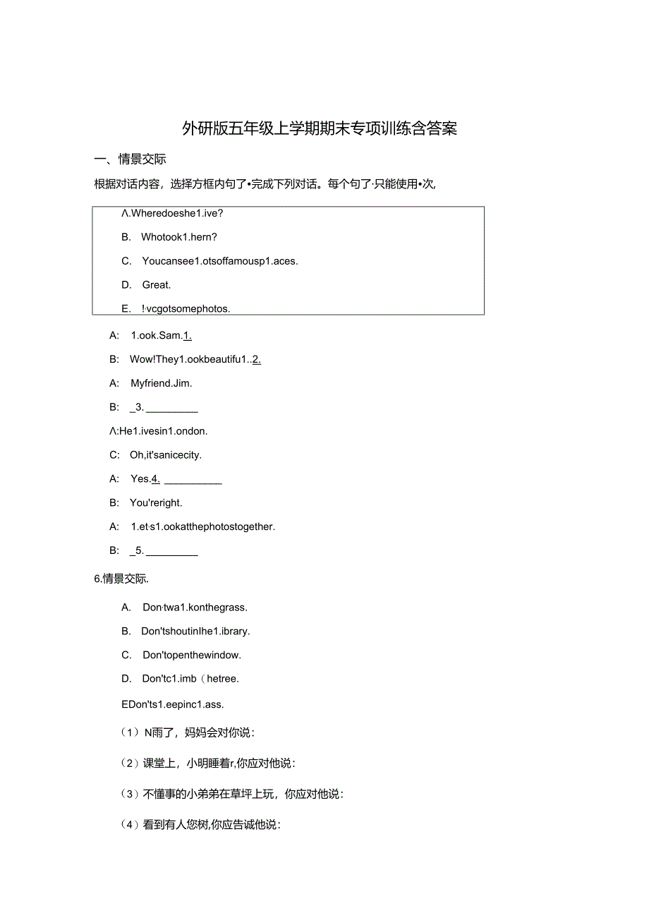 外研版五年级上学期期末专项训练含答案5份精选.docx_第1页