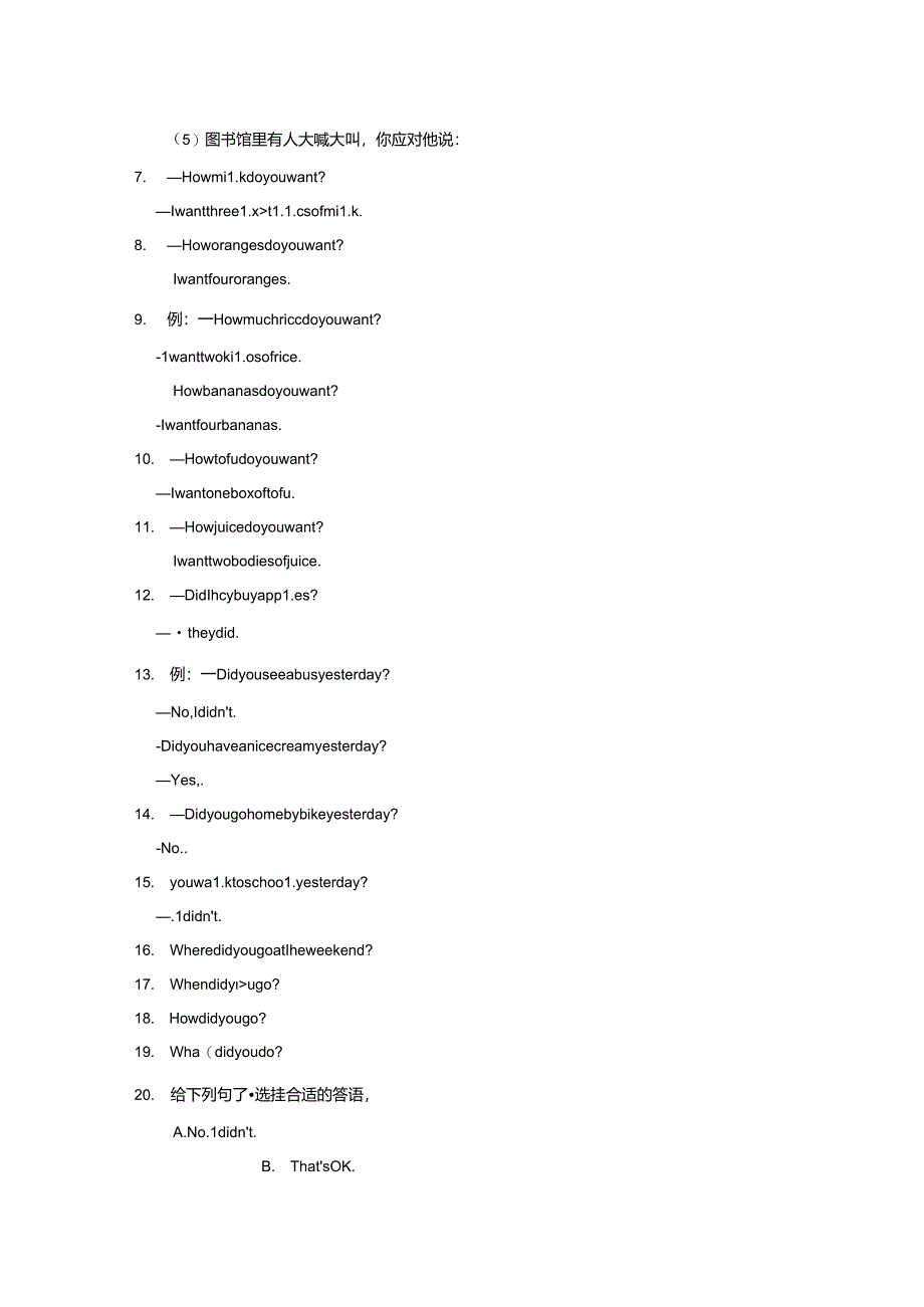 外研版五年级上学期期末专项训练含答案5份精选.docx_第2页