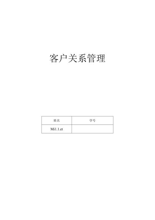 售前售中售后.docx