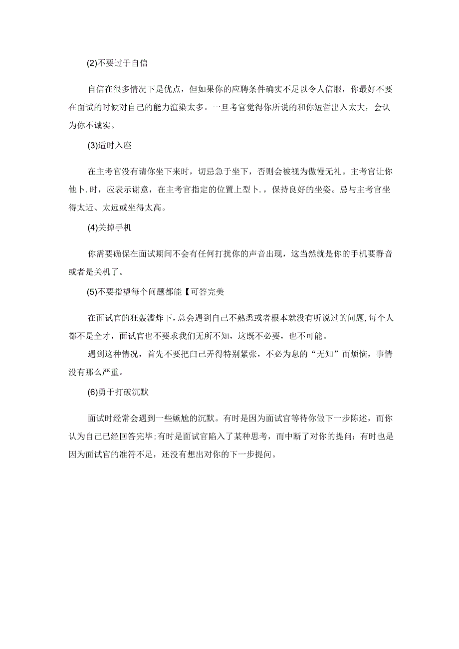 范文60：城市的名片与城市的良心范文.docx_第2页