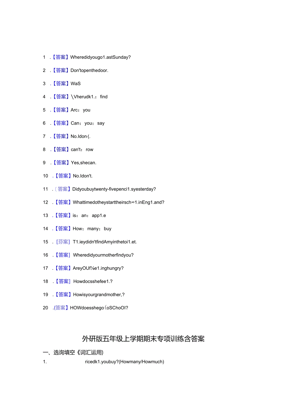 外研版五年级上学期期末试题含参考答案5份精选.docx_第3页
