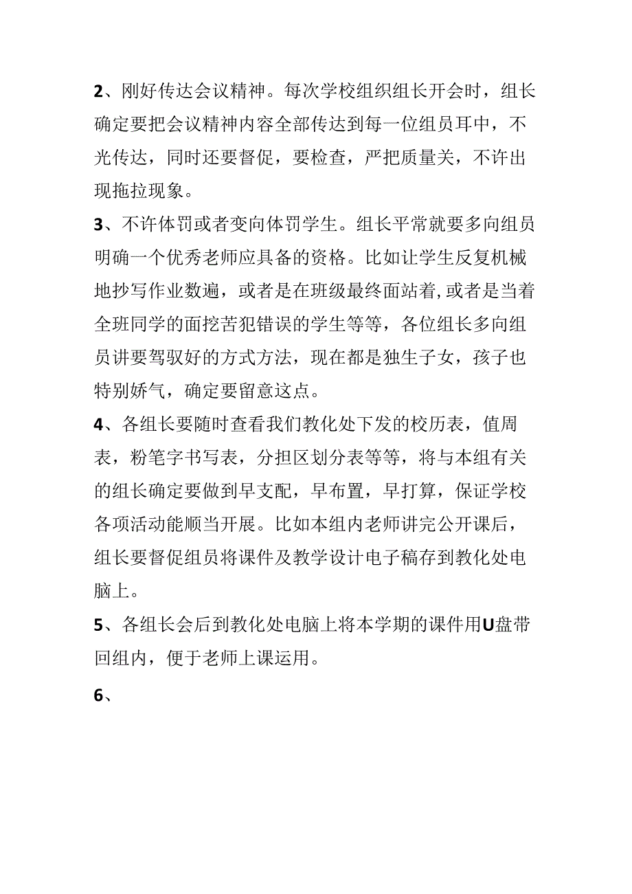 学校20xx年春季开学初各项工作会议主持词.docx_第3页