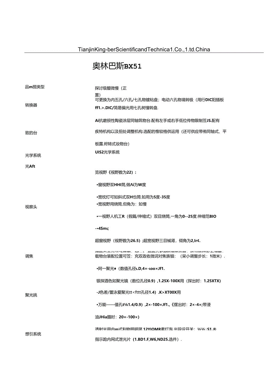 售后服务承诺书.docx_第1页