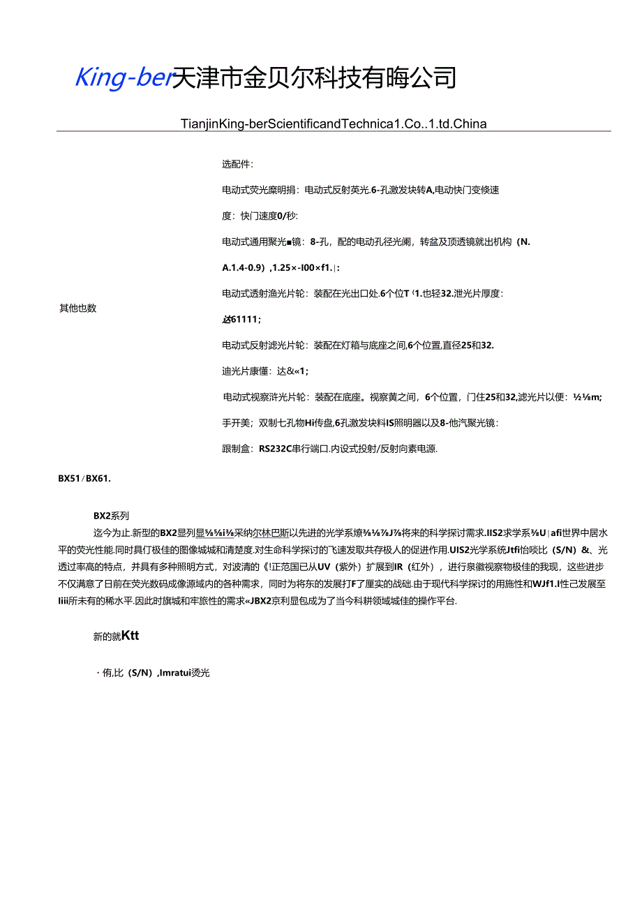 售后服务承诺书.docx_第2页