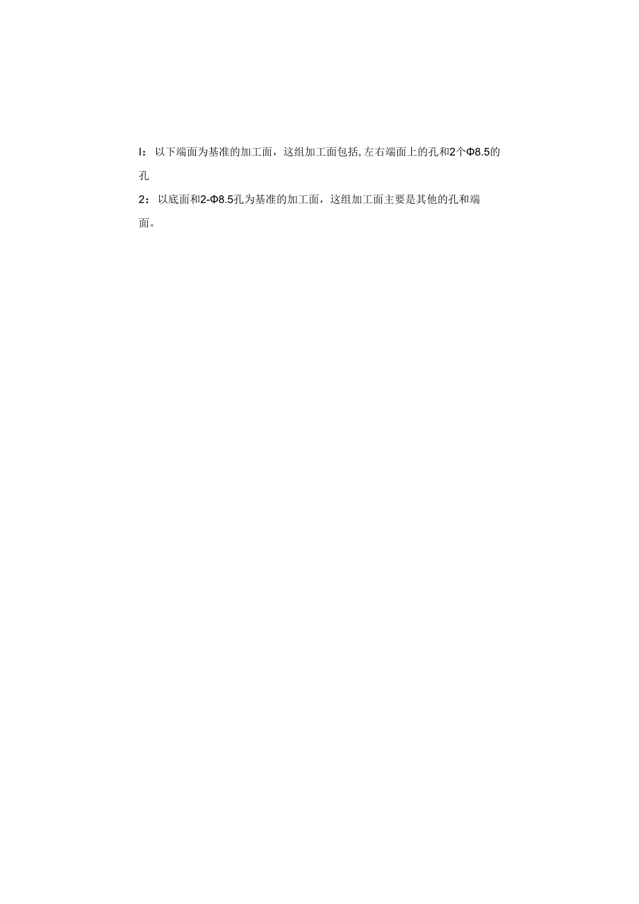 汽车制造工艺学课程设计-16012连杆盖工艺规程及铣22两侧面夹具设计.docx_第3页