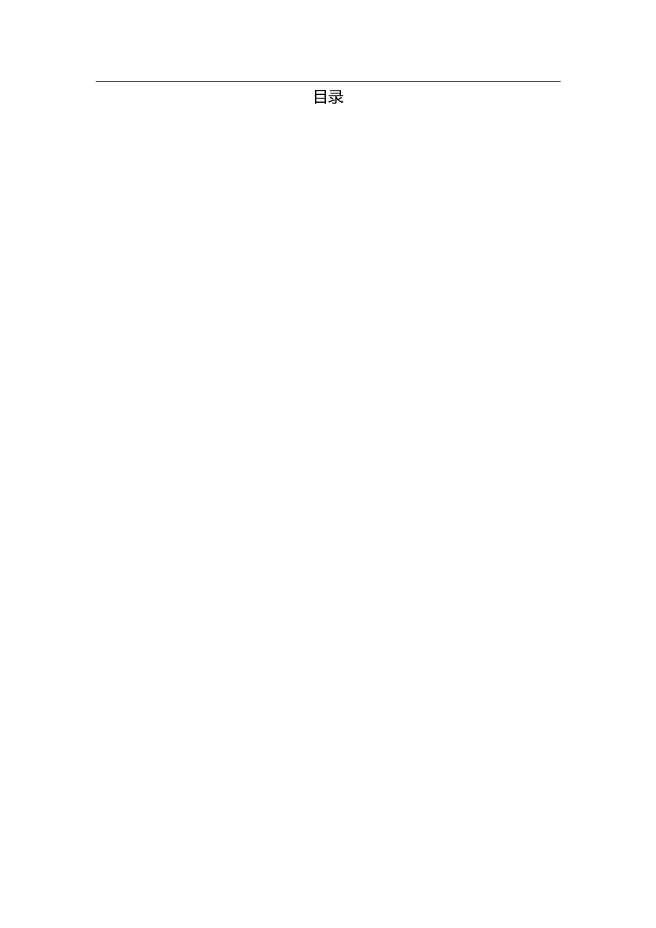 机械制造技术课程设计-KCSJ-08阀体加工工艺及钻攻2xM8螺纹夹具设计.docx_第3页