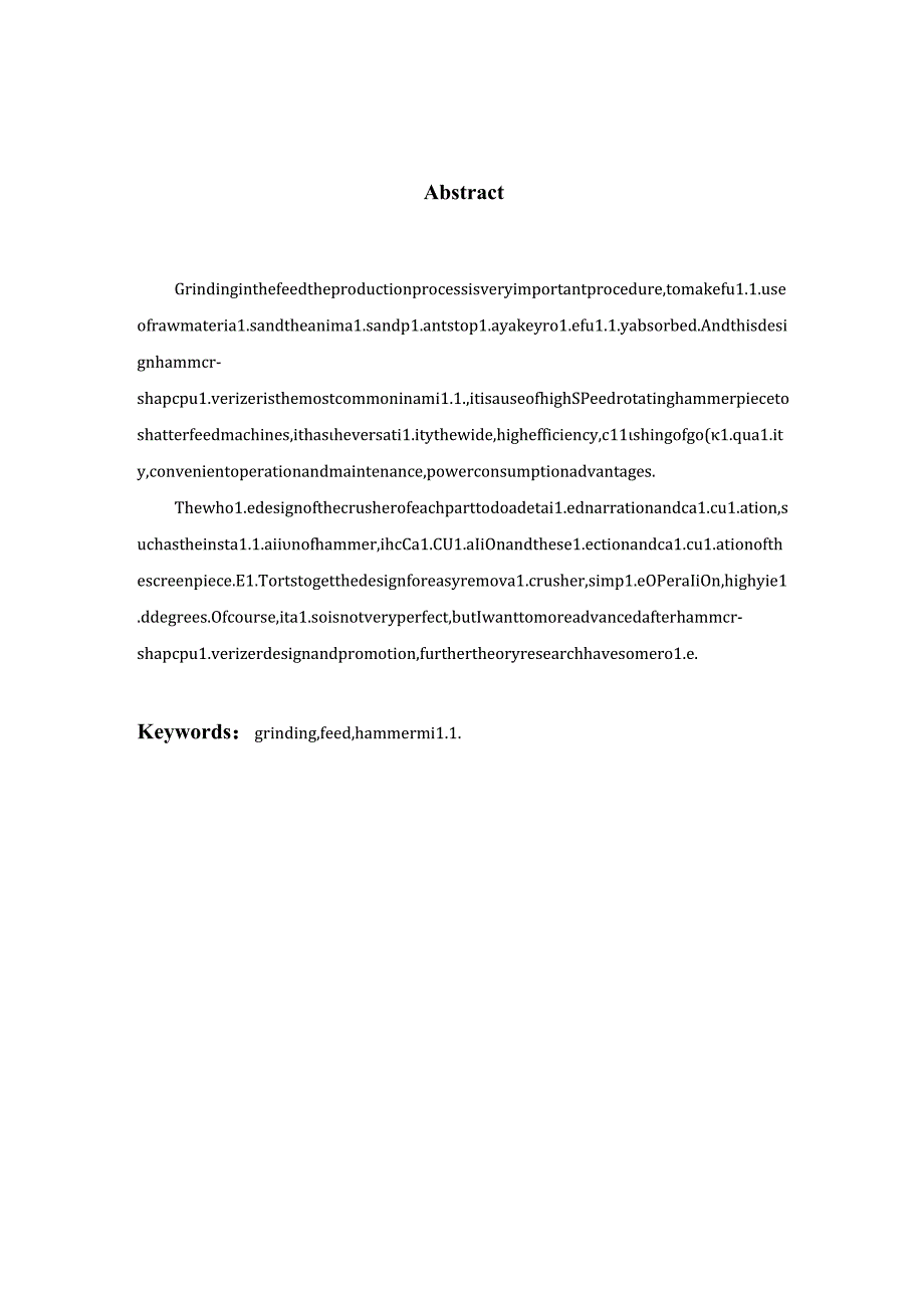 毕业设计（论文）-锤片式粉碎机设计.docx_第2页