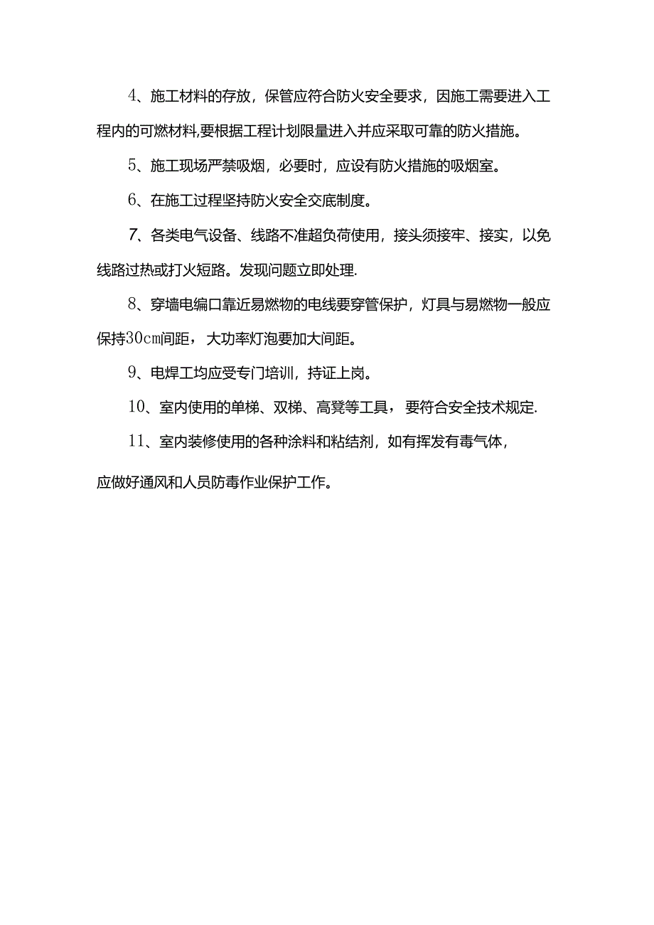 钢筋班组安全生产教育内容.docx_第3页