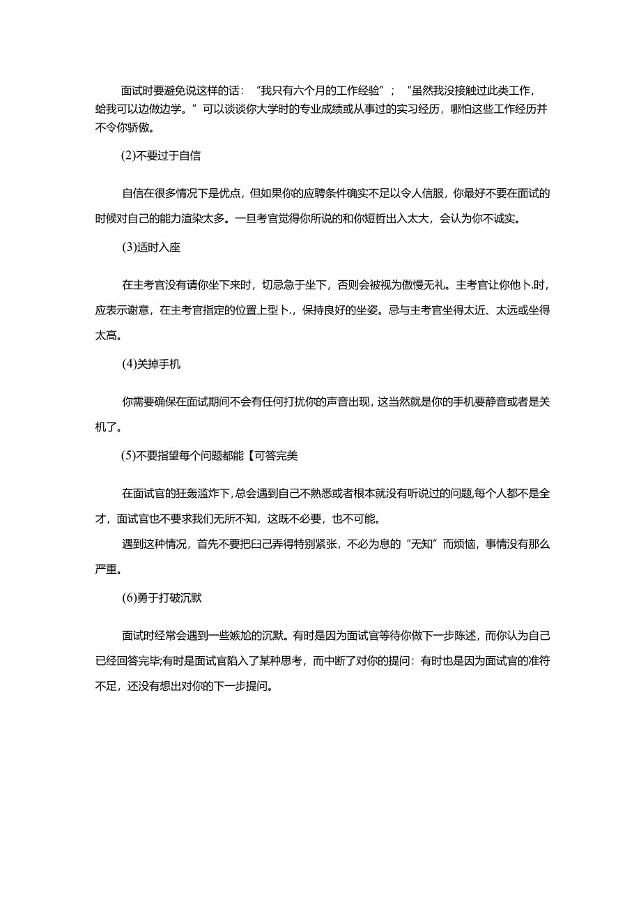 范文8：城市诗意栖居之地范文.docx_第2页